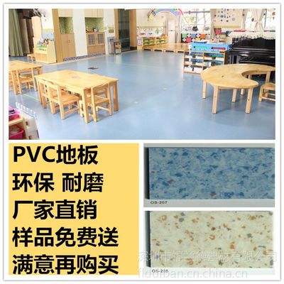 江门幼儿园PVC塑胶地板价格